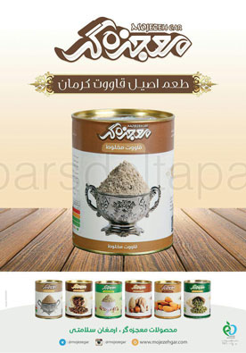 قاووت